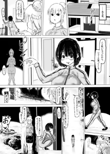 Page 21 of ち○ぽ自販機。 - preview thumbnail