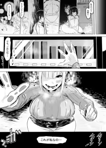 Page 28 of ち○ぽ自販機。 - preview thumbnail