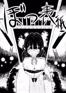 Page 30 of ち○ぽ自販機。 - preview thumbnail