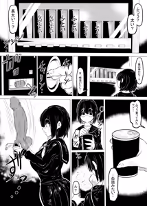 Page 3 of ち○ぽ自販機。 - preview thumbnail