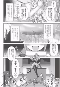 Page 17 of Paizuri Corporation PowerHara Zurihara Kokuhatsu Bunsho - preview thumbnail
