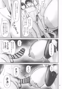 Page 22 of Paizuri Corporation PowerHara Zurihara Kokuhatsu Bunsho - preview thumbnail
