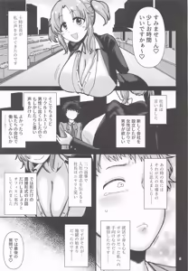 Page 4 of Paizuri Corporation PowerHara Zurihara Kokuhatsu Bunsho - preview thumbnail