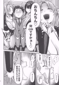 Page 5 of Paizuri Corporation PowerHara Zurihara Kokuhatsu Bunsho - preview thumbnail
