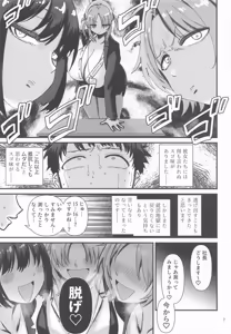 Page 6 of Paizuri Corporation PowerHara Zurihara Kokuhatsu Bunsho - preview thumbnail