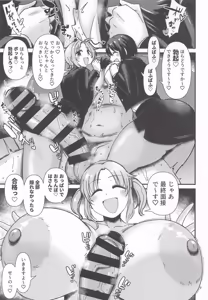 Page 8 of Paizuri Corporation PowerHara Zurihara Kokuhatsu Bunsho - preview thumbnail
