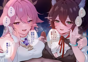 Page 149 of あよ - preview thumbnail