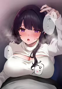 Page 185 of あよ - preview thumbnail