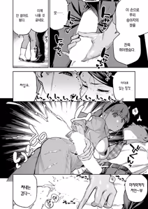 Page 11 of Oishi gyuunyuu no tamessu kara | 맛있는 우유를 위해섬다 - preview thumbnail