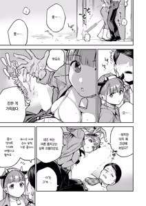 Page 12 of Oishi gyuunyuu no tamessu kara | 맛있는 우유를 위해섬다 - preview thumbnail