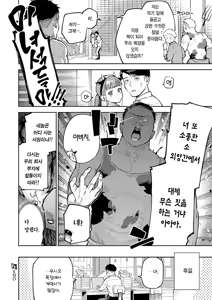 Page 33 of Oishi gyuunyuu no tamessu kara | 맛있는 우유를 위해섬다 - preview thumbnail
