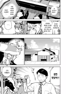 Page 4 of Oishi gyuunyuu no tamessu kara | 맛있는 우유를 위해섬다 - preview thumbnail