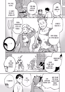 Page 7 of Oishi gyuunyuu no tamessu kara | 맛있는 우유를 위해섬다 - preview thumbnail