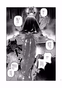 Page 24 of Huntress - preview thumbnail