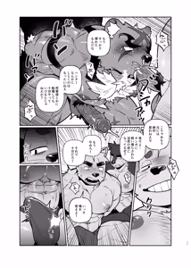 Page 28 of Huntress - preview thumbnail