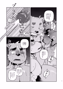 Page 30 of Huntress - preview thumbnail
