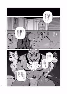 Page 3 of Huntress - preview thumbnail
