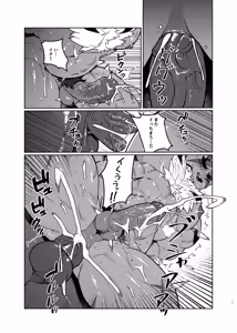 Page 32 of Huntress - preview thumbnail