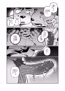 Page 33 of Huntress - preview thumbnail