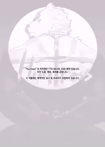 Page 35 of Huntress - preview thumbnail