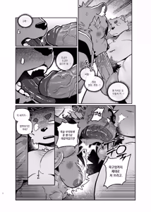Page 43 of Huntress - preview thumbnail
