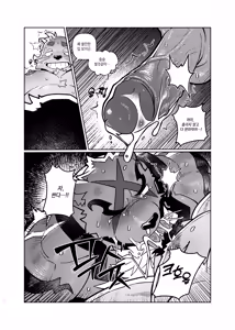 Page 45 of Huntress - preview thumbnail