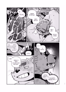 Page 46 of Huntress - preview thumbnail