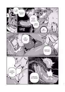 Page 48 of Huntress - preview thumbnail