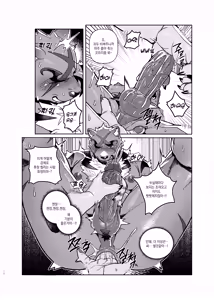 Page 49 of Huntress - preview thumbnail