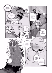 Page 53 of Huntress - preview thumbnail