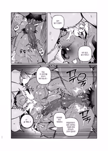 Page 59 of Huntress - preview thumbnail
