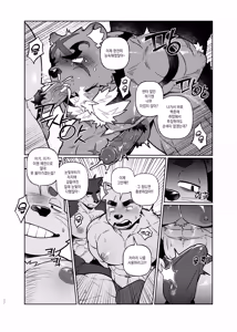 Page 61 of Huntress - preview thumbnail