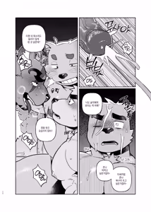 Page 63 of Huntress - preview thumbnail