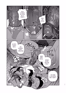Page 64 of Huntress - preview thumbnail