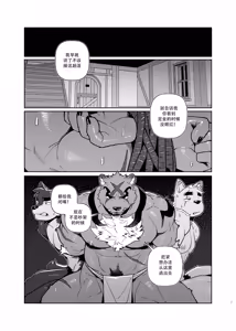 Page 69 of Huntress - preview thumbnail