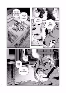 Page 70 of Huntress - preview thumbnail
