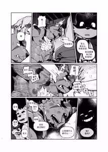 Page 74 of Huntress - preview thumbnail