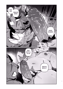 Page 75 of Huntress - preview thumbnail