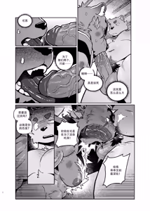 Page 76 of Huntress - preview thumbnail