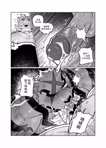 Page 78 of Huntress - preview thumbnail