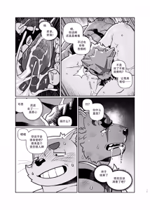 Page 79 of Huntress - preview thumbnail