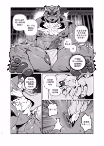 Page 80 of Huntress - preview thumbnail