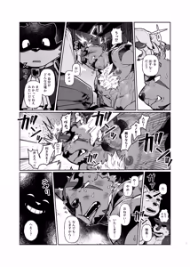 Page 8 of Huntress - preview thumbnail