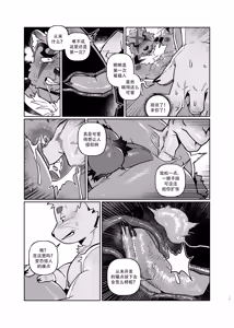 Page 81 of Huntress - preview thumbnail
