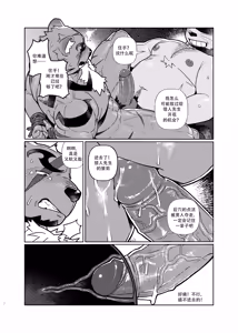 Page 84 of Huntress - preview thumbnail