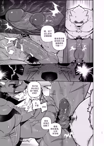 Page 87 of Huntress - preview thumbnail