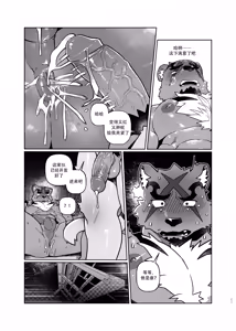 Page 89 of Huntress - preview thumbnail