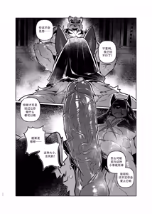 Page 90 of Huntress - preview thumbnail