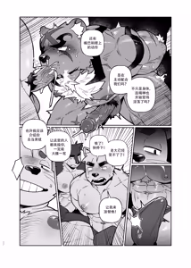 Page 94 of Huntress - preview thumbnail