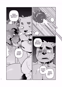 Page 96 of Huntress - preview thumbnail